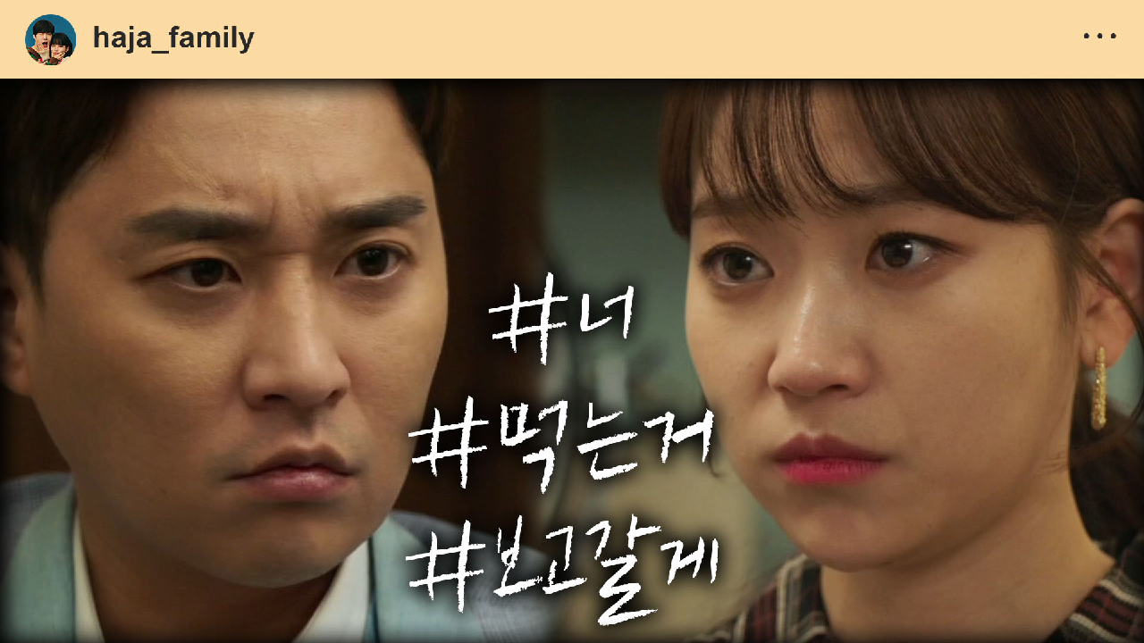 하자있는 인간들 25회 재방송 다시보기, 공식영상 보러가기 하자있는 인간들 25회 재방송 다시보기, 공식영상 보러가기