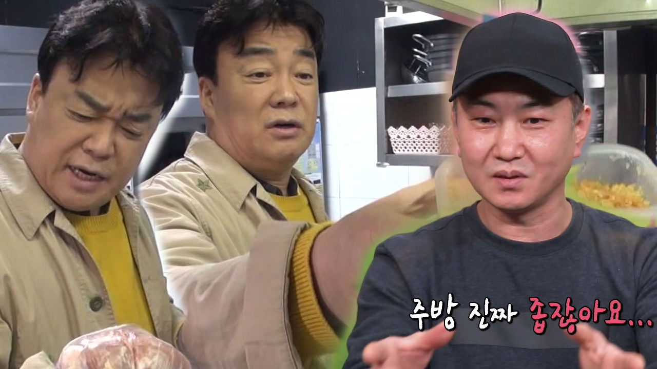 “하.. 참..” 백종원, 주방 점검하며 한숨 폭발↗