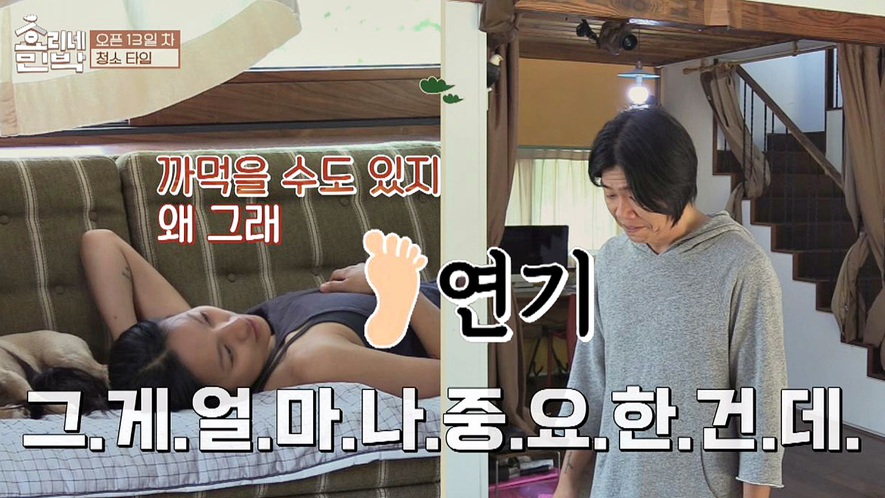 [발연기] 효리vs상순 부부싸움! 싸움이 어색한 두 사람(;;)