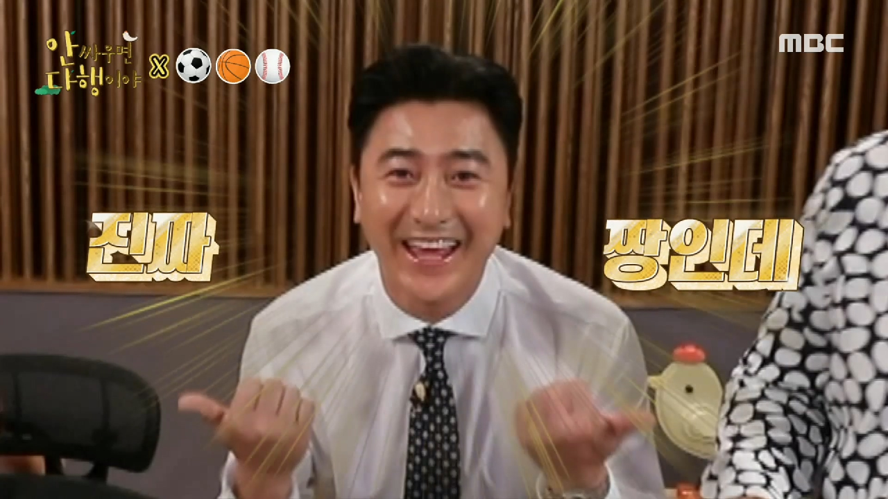 잠시 육지로 외출한(?) 청년회장 안정환! , MBC 210816 방송