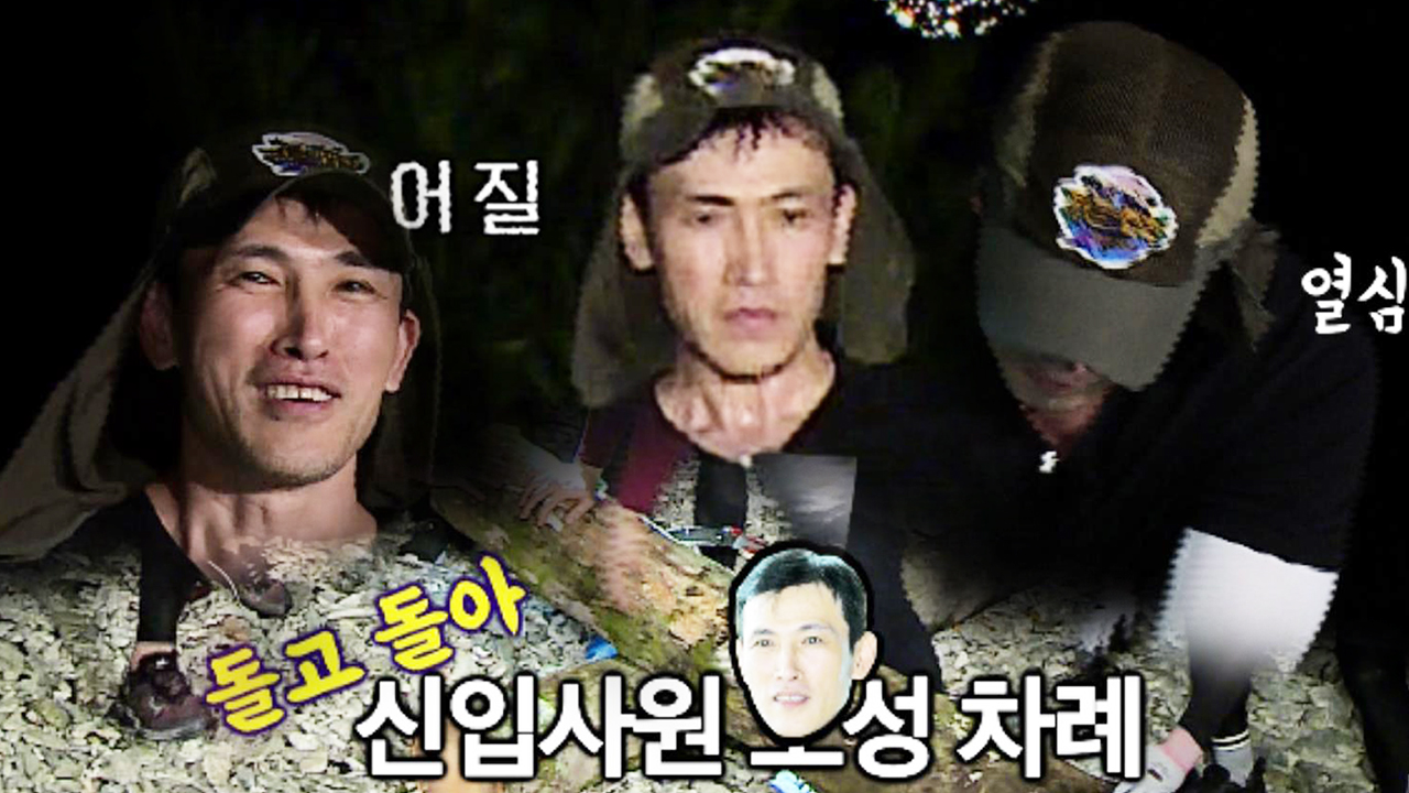 [선공개] ‘열정 가득♨’ 정글 신입사원 유오성, 폭풍 톱질!