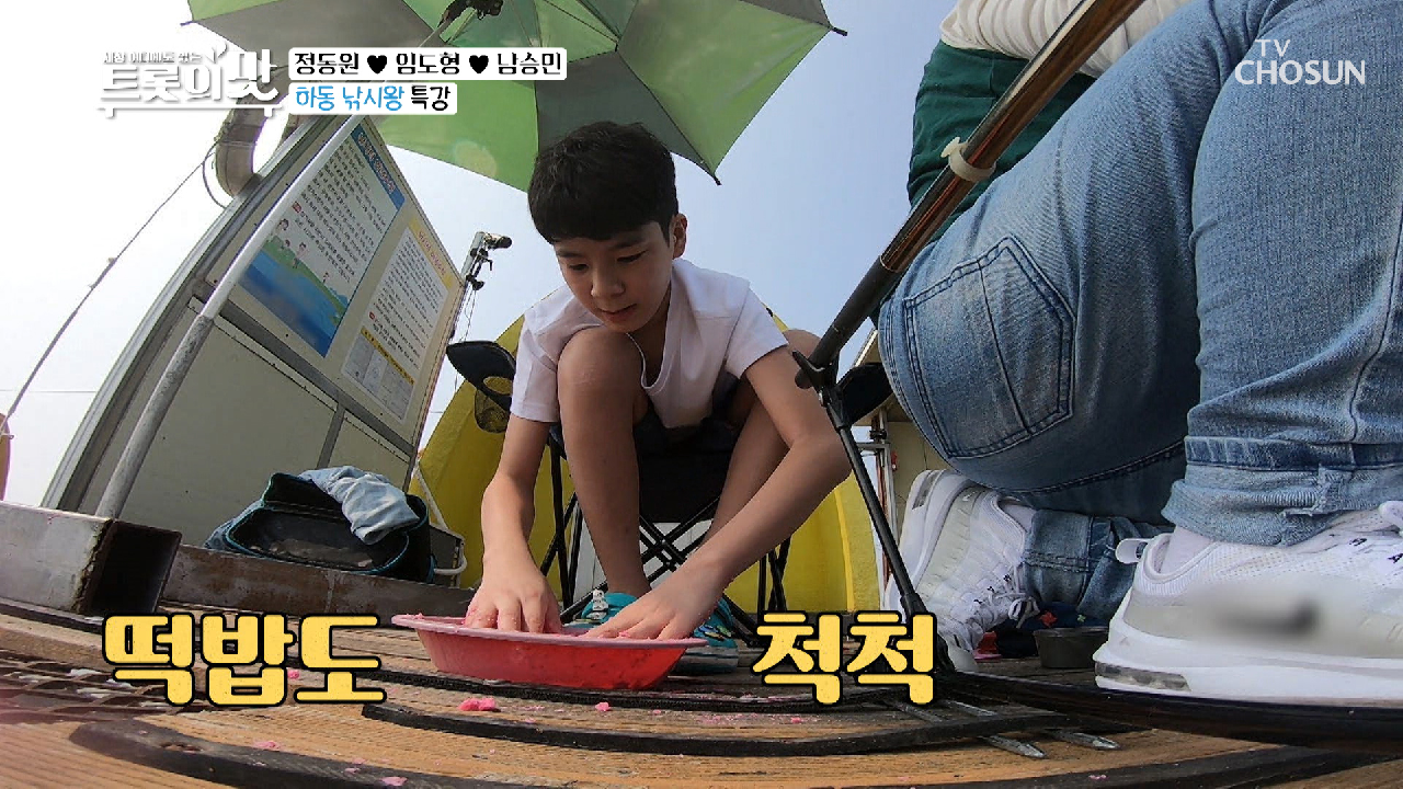 ⋄하동 낚시 왕 정동원⋄ 미끼 끼우는 고수의 손기술~!