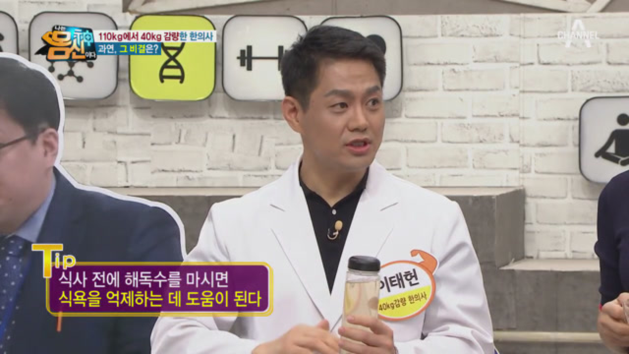 ★해독수 마시는 꿀 TIP★ OO 전에 마시면 식욕을 억제하는 데 도움이 된다!