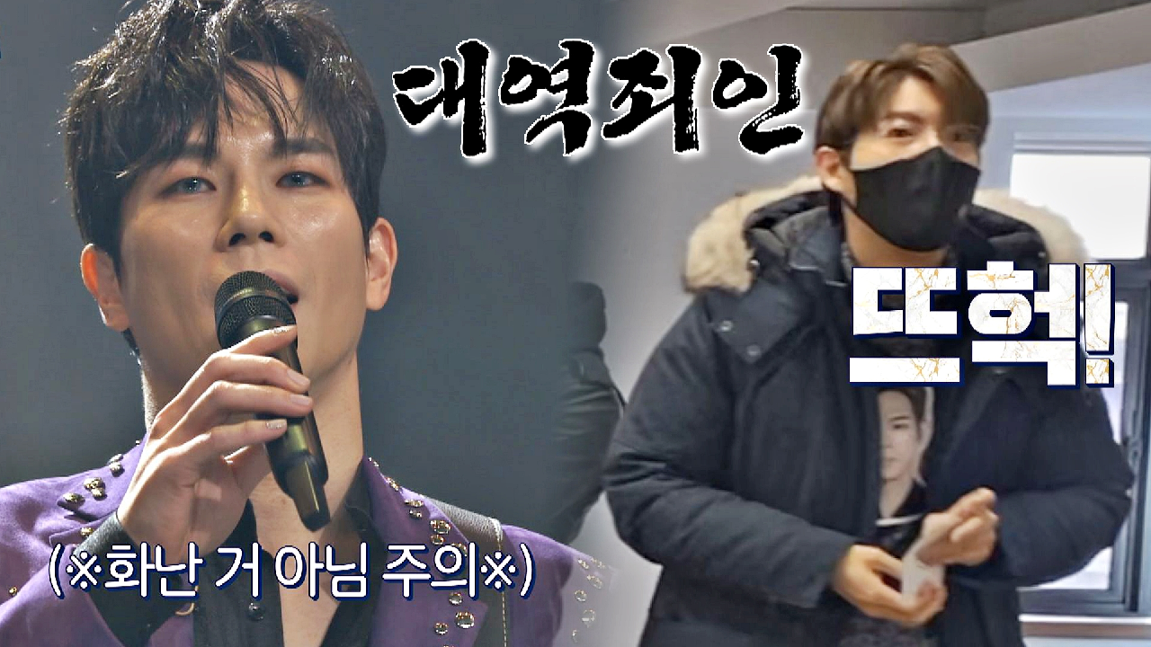 손태진(a.k.a 대역 죄인)이 뽑은 고훈정의 순서, No.1 | JTBC 210216 방송