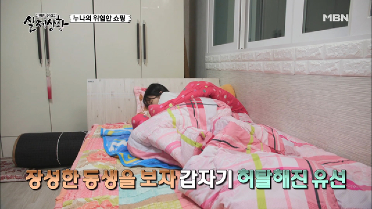 (실제상황) 엄마 같은 누나가 갑자기 앓아누운 이유는?