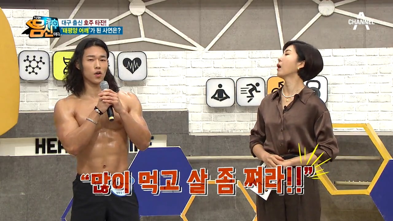 건강 美 물씬 나는 타잔 몸신, 어좁이에서 어깨깡패가 된 사연은?