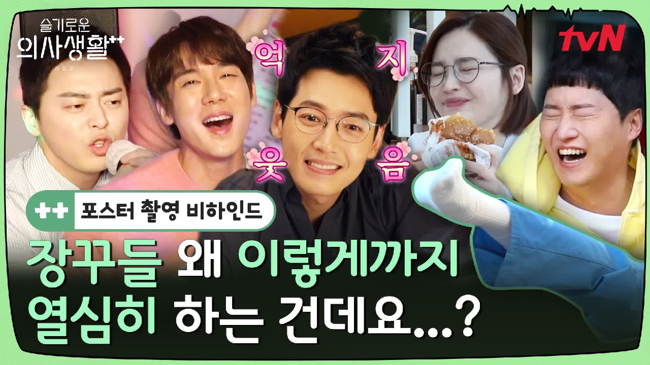 포스터비하인드 | 포스터 찍는데 이렇게까지 화기애애 할 일?! 구구즈 촬...