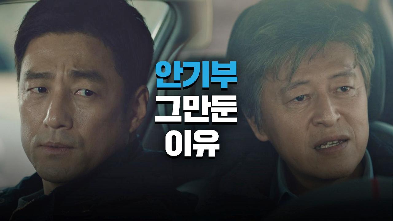 그냥 그 X끼들 불장난에 내가 불쏘시개만 됐던 거야.. | JTBC 210605 방송