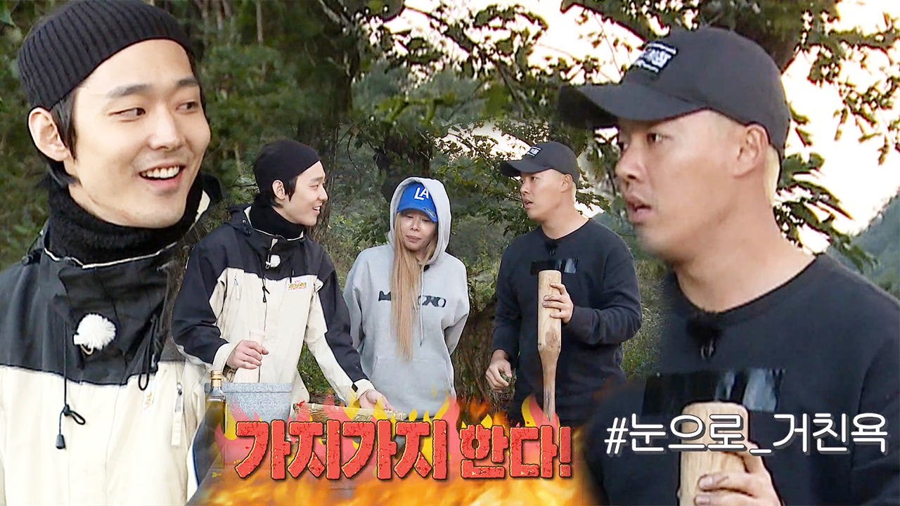 강남×제시, 현미 쏟은 양지일에 심장이 벙글벙글♨