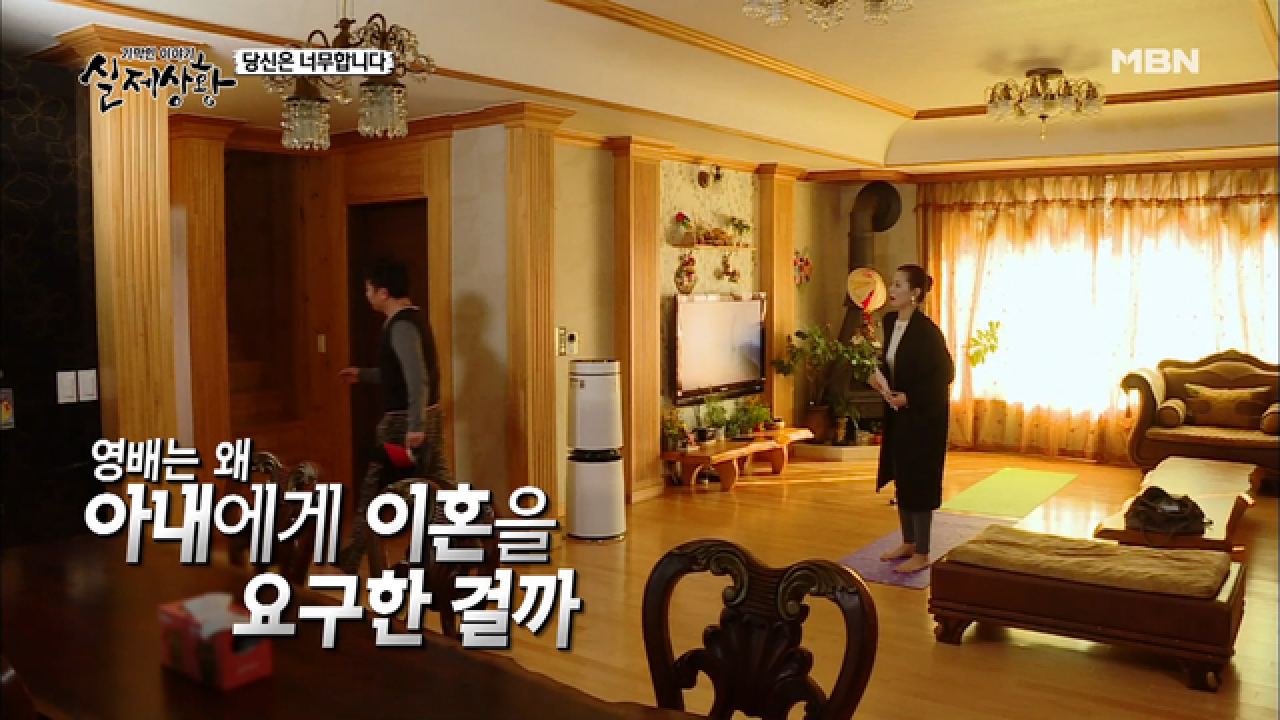 (실제상황) 아내에게 이혼을 요구하는 남편의 속셈은?