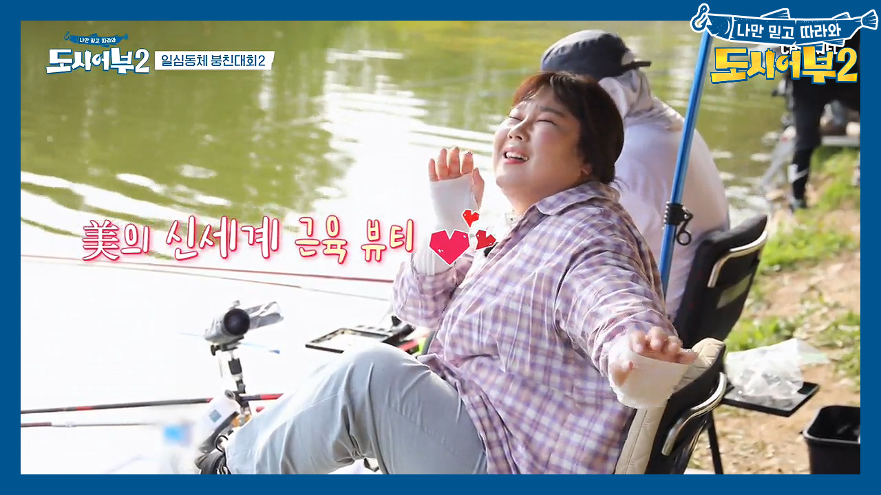 ♥PD 사심 대.폭.발♥ 보미와 민경의 낚시터 화보 배틀! (feat. ...