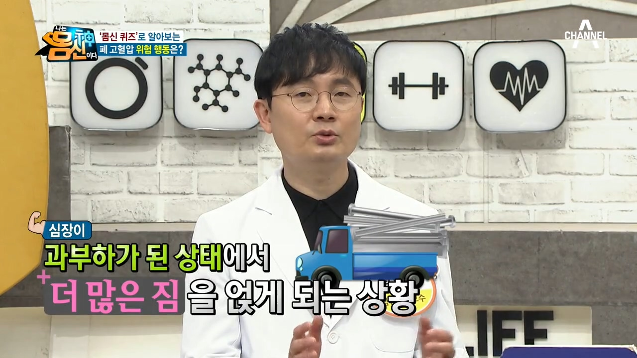 폐 고혈압, 물을 많이 먹는 행위도 위험할 수 있다?