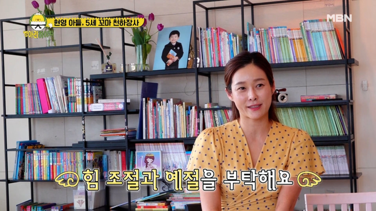 국민 누나 현영 집 최초 공개(with 최배달의 후예 최태혁) MBN 210426 방송