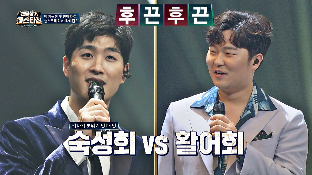 대결 전부터 분위기 후끈? 흉스프레소vs라비던스의 팽팽한 신경전! | JTBC 210202 방송