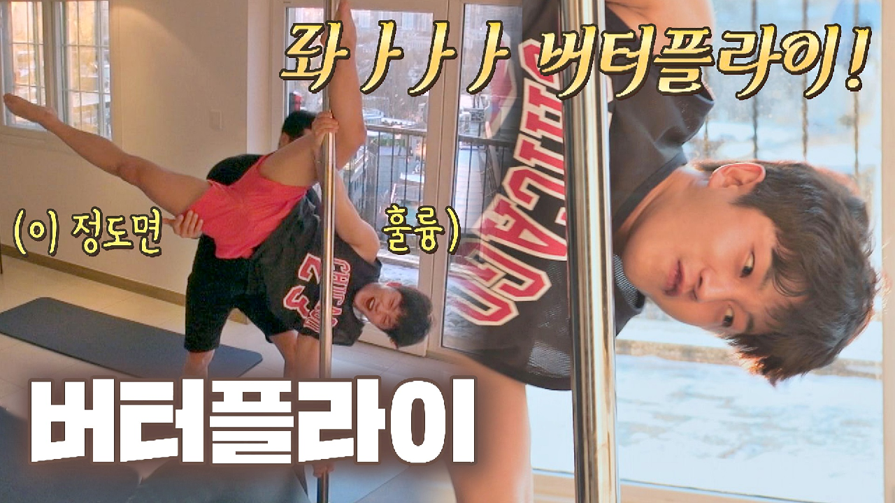 날개를 활짝 펴고~♬ 독립 하우스에 날아든 김민석 '버터플라이?' | JTBC 210426 방송