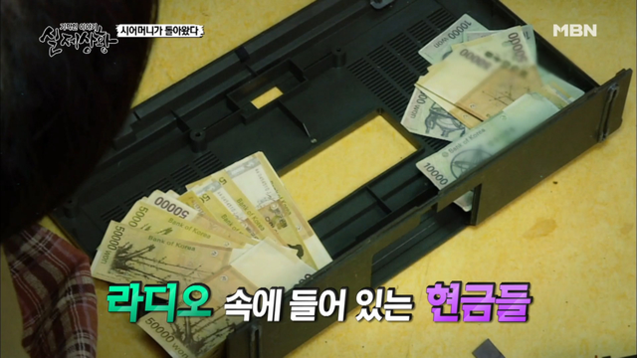 (실제상황) 거액의 유산을 준비해둔 시어머니!