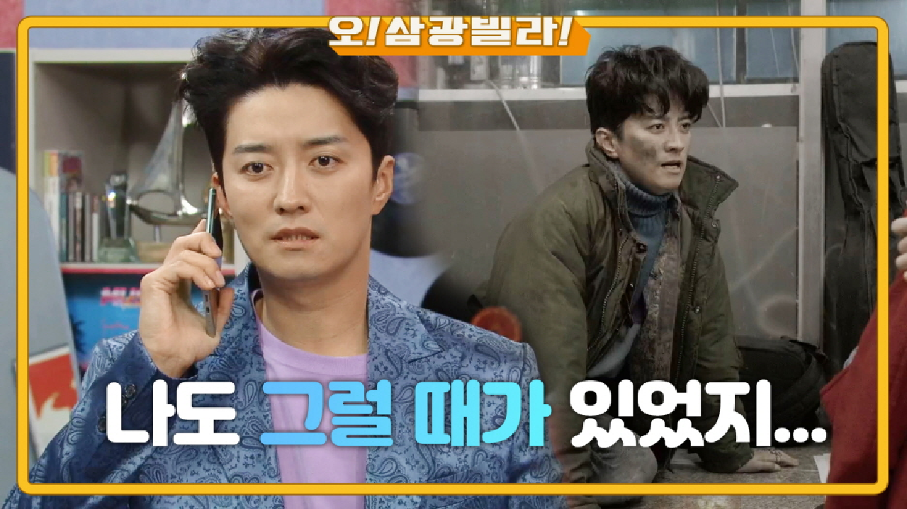 전인화 SOS...! 과거 생각에 무시 못 하는 인교진! ＂나도... 그럴 때가 있었지...＂