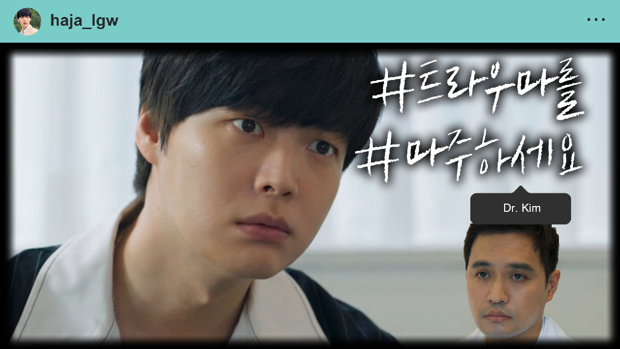 하자있는 인간들 2회 재방송 다시보기, 공식영상 보러가기 하자있는 인간들 2회 재방송 다시보기, 공식영상 보러가기