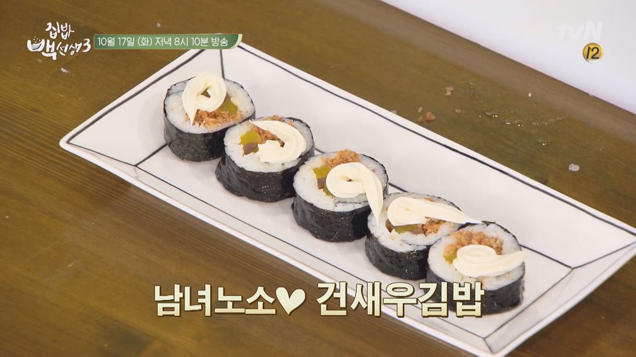 남녀노소 한국인이라면 사랑에 빠질 인생 김밥 대공개! - kakaoTV 남녀노소 한국인이라면 사랑에 빠질 인생 김밥 대공개!
