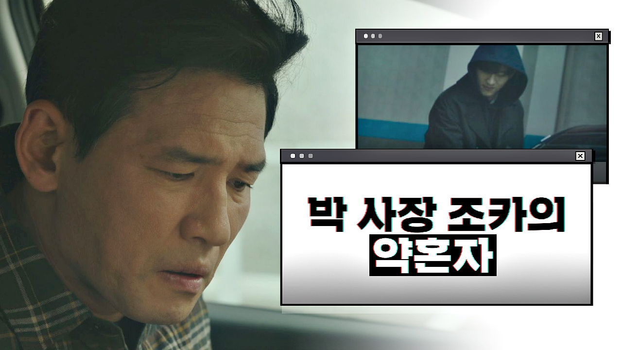 ＂매일한국 기자?!＂ &#39;차량 빌트인 캠&#39;으로 진실과 가까워진 황정민 #협찬｜JTBC 210115 방송
