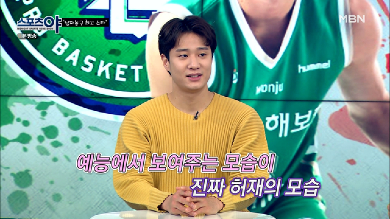 아들 허웅이 보는 농구 대통령 허재는?! MBN 210513 방송