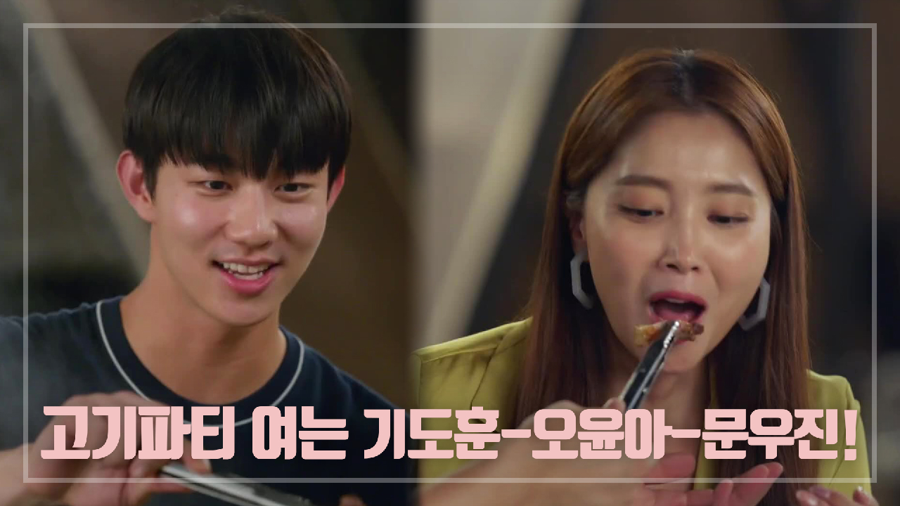 ＂아 뭐예요 형~＂ ※즐거운 캠핑※ 캠핑 가서 고기파티 여는 기도훈-오윤아-문우진!