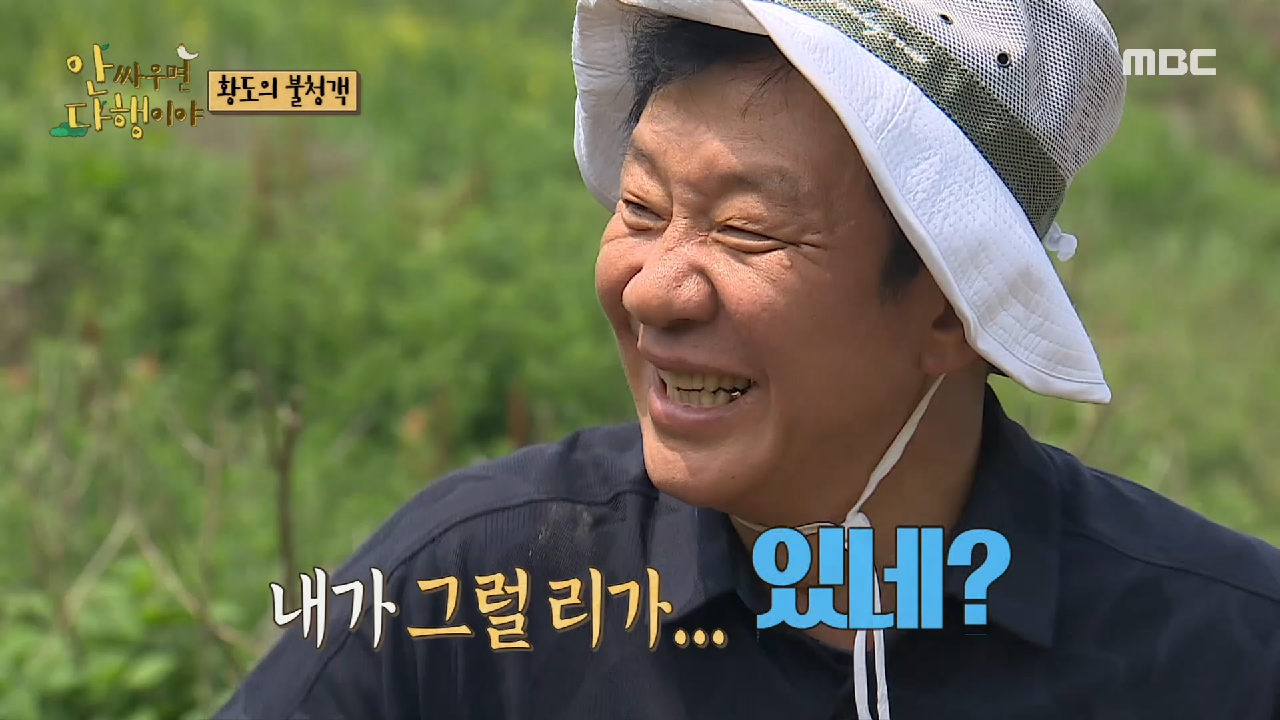 식초를 넣어버린 허재?! 오늘도 평화로운(?) 농구부!, MBC 210809 방송