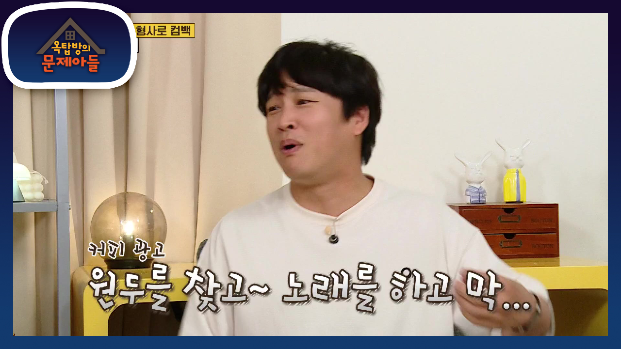 다양한 제품을 광고해본 태현, 이상하게 가무를 곁들인 광고가 많다! | KBS 210803 방송