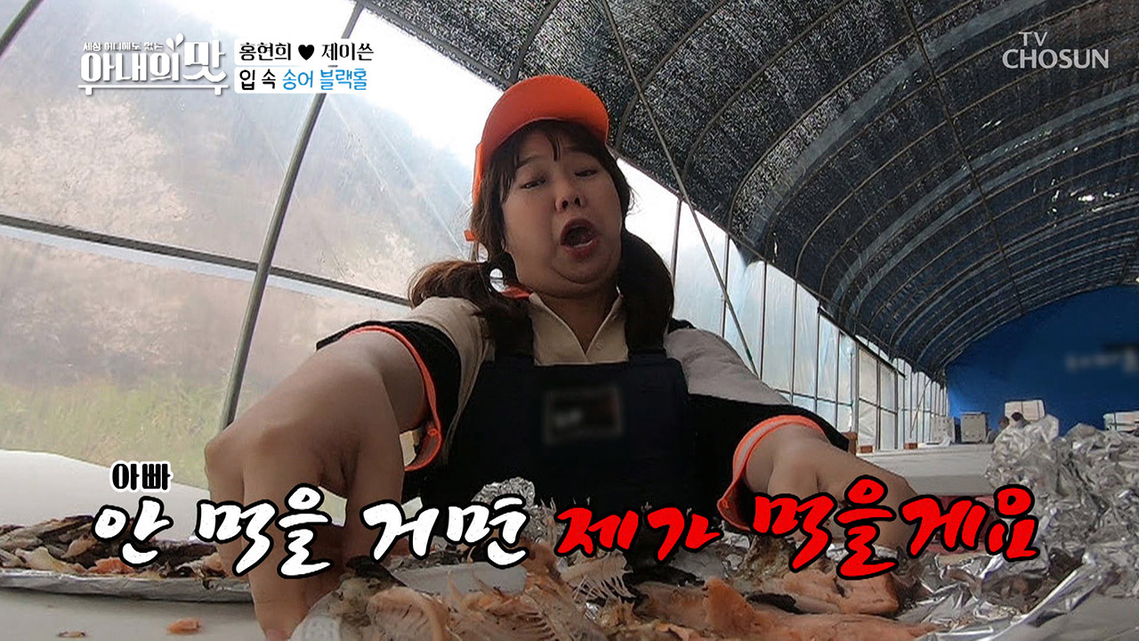 송어 눈은 꼬수워(⊙⌓⊙) 정말 천국→지옥 오가는 맛★