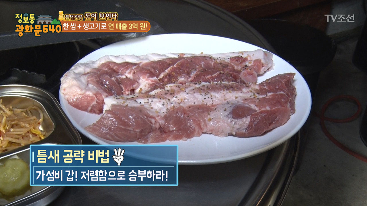 생고기 1인 분에 3900원! 부산 대박집! - kakaoTV 생고기 1인 분에 3900원! 부산 대박집!