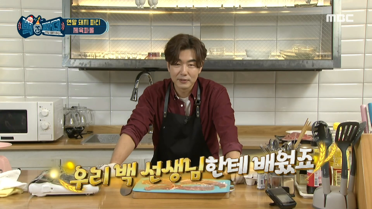 ＂자네 어디서 음식 배웠나~?＂ 완벽한 이종혁의 모습에 감탄하는 백파더..?!?, MBC 201226 방송