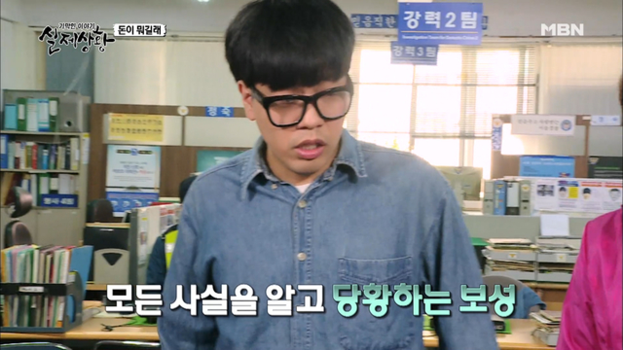 (실제상황) 악랄한 친구들의 끔찍한 사기 행각 공개!
