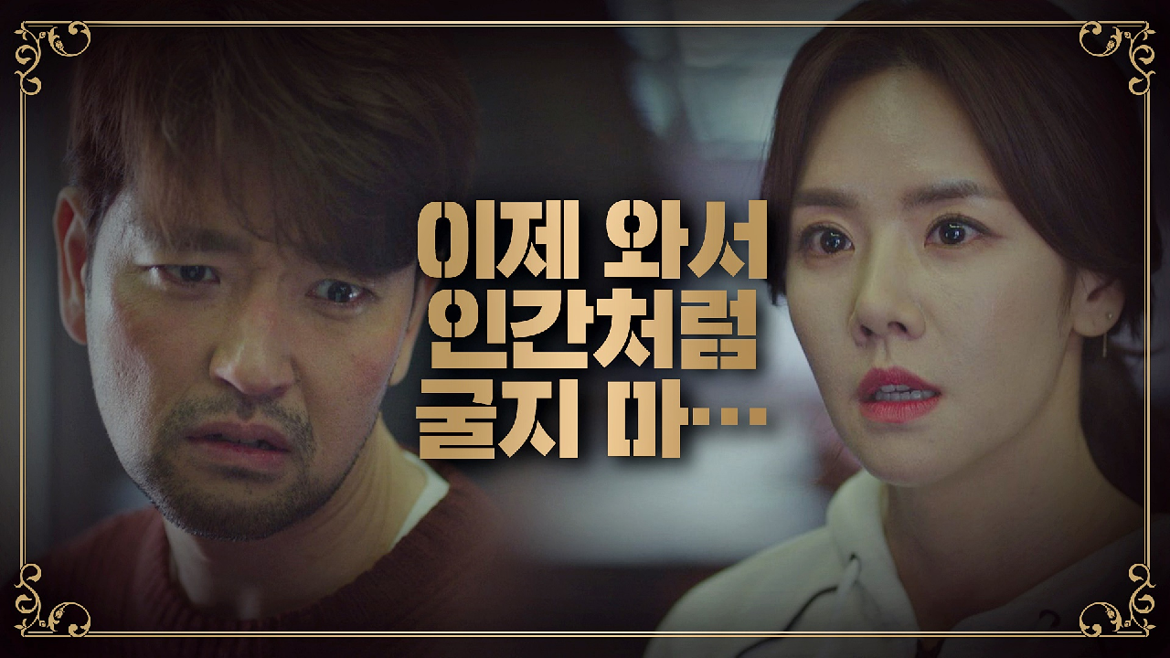 친구 잃고 '폐인'이 된 배수빈에 애써 일침 날리는 이연두