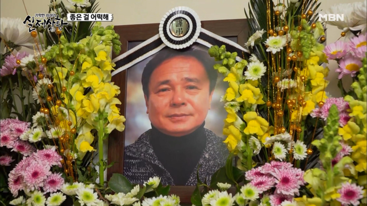 (실제상황) 아버지가 사망했다?!
