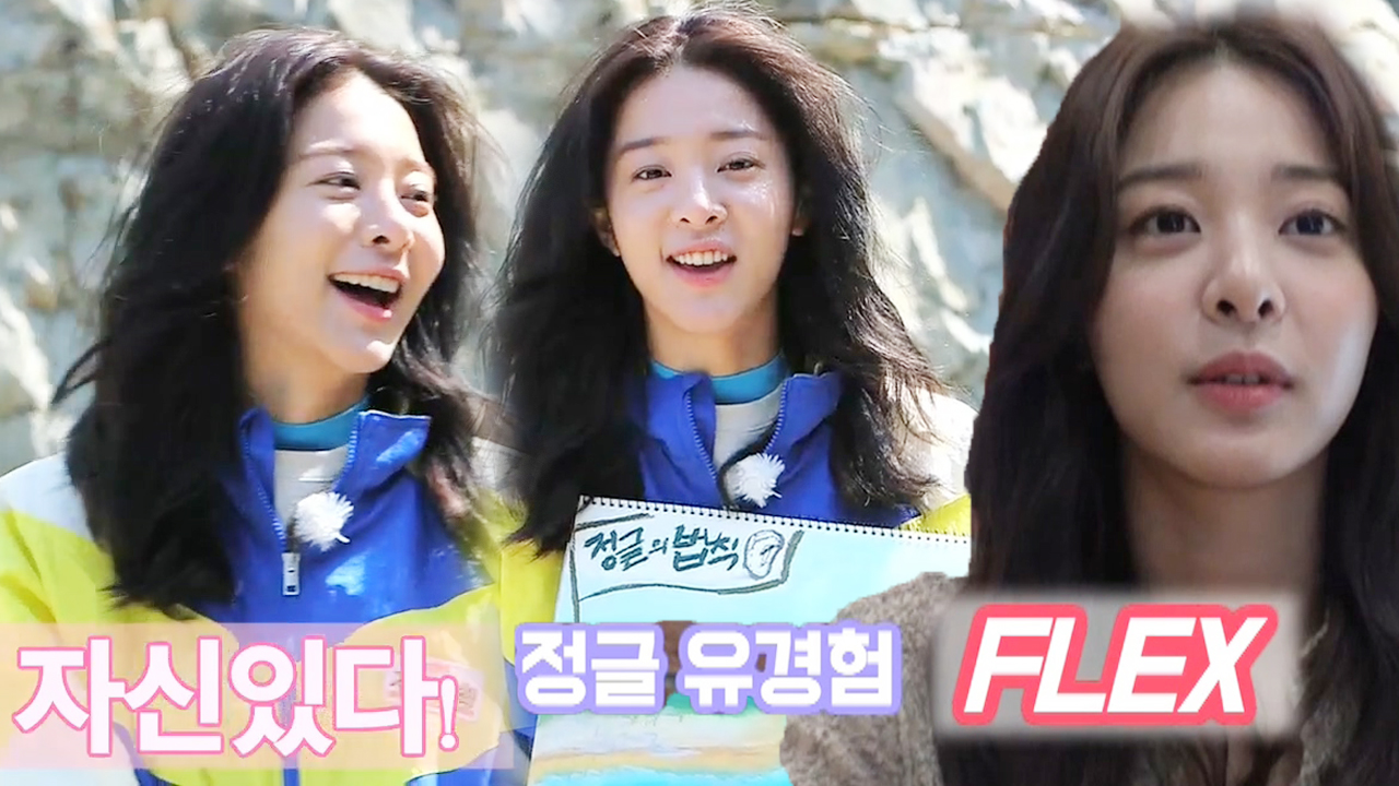 [선공개] ‘상상 생존법’ 설인아, 정글 유경험자의 바이브!