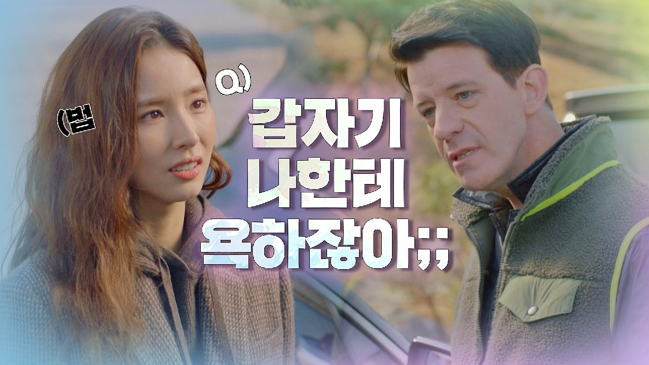 (법-Q) 감독의 부당한 대우에 참지 않는 &#39;사이다&#39; 신세경?｜JTBC 210113 방송