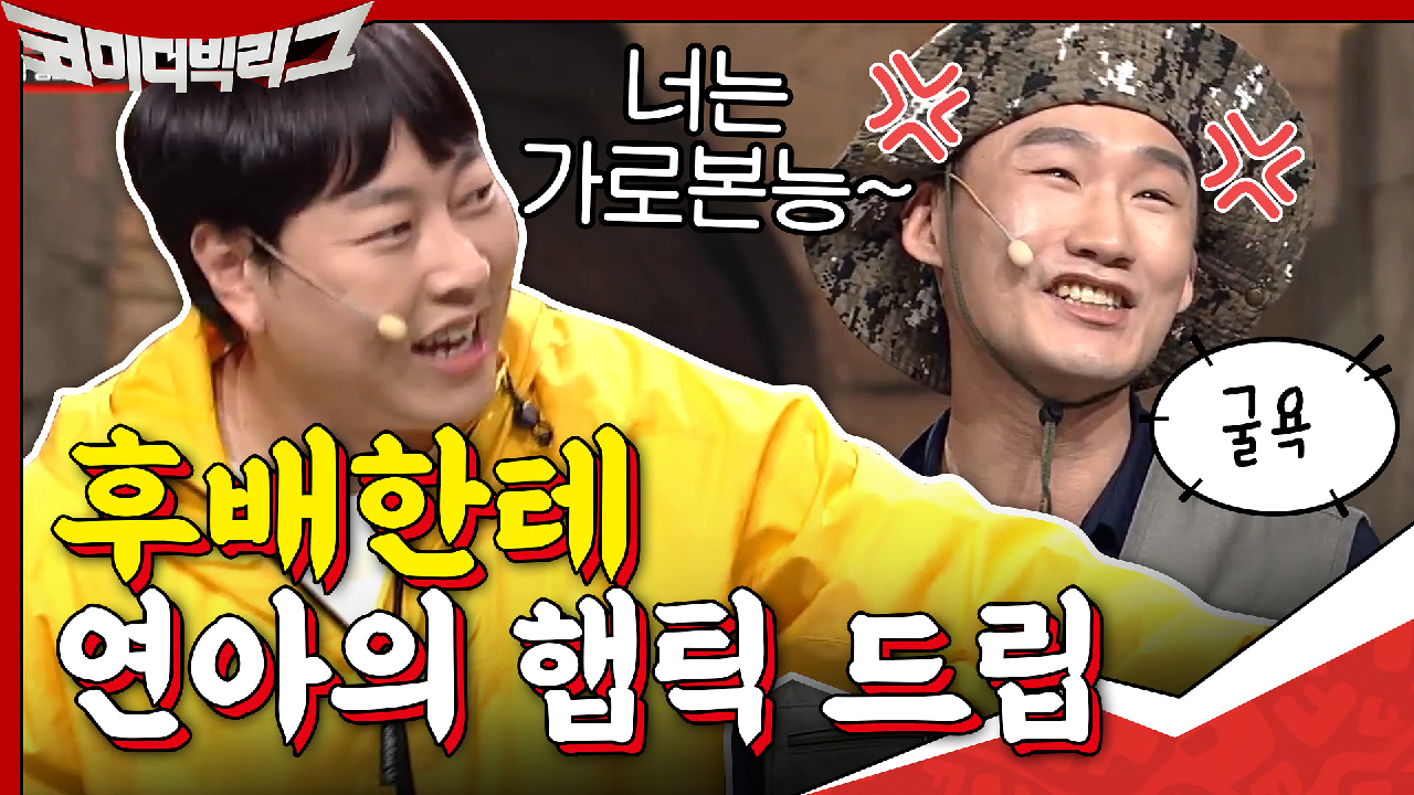 후배한테 연아의 햅틱 드립ㅋㅋㅋㅋ이진호 공격력 +1