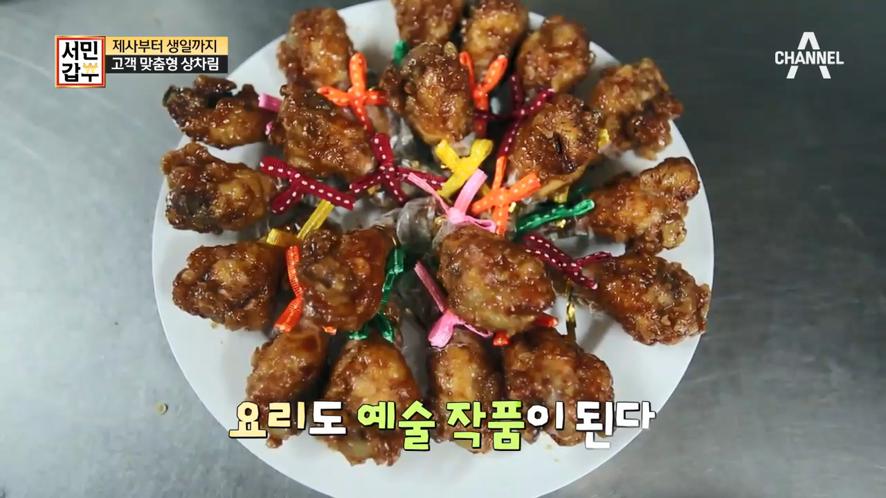 이런 치킨은 처음이야 *´﹃｀*요리도 예술 작품이 된다?! - kakaoTV 이런 치킨은 처음이야 *´﹃｀*요리도 예술 작품이 된다?!