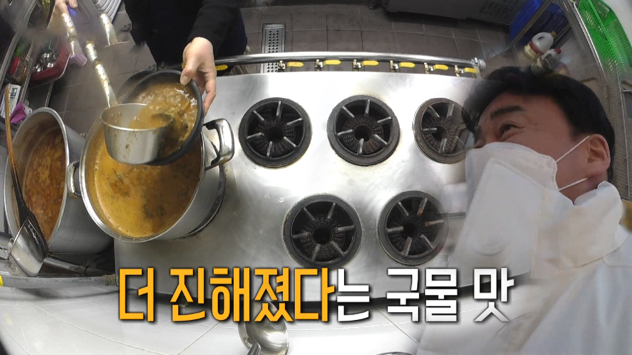 백종원, 더 진해졌다는 국물 맛의 ‘추어탕 집’ 방문!