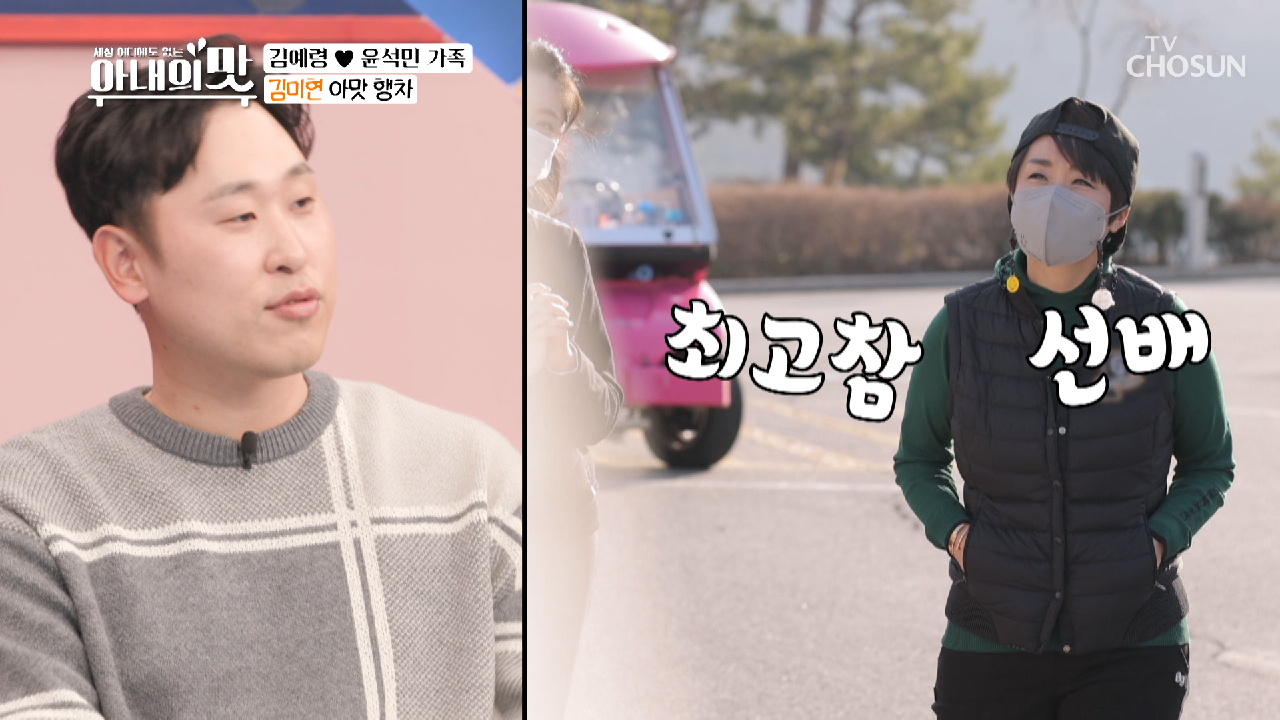 ✦골프 레전드✧ 김미현 등장에 윤석민 ⧙긴장⧘ TV CHOSUN 210316 방송