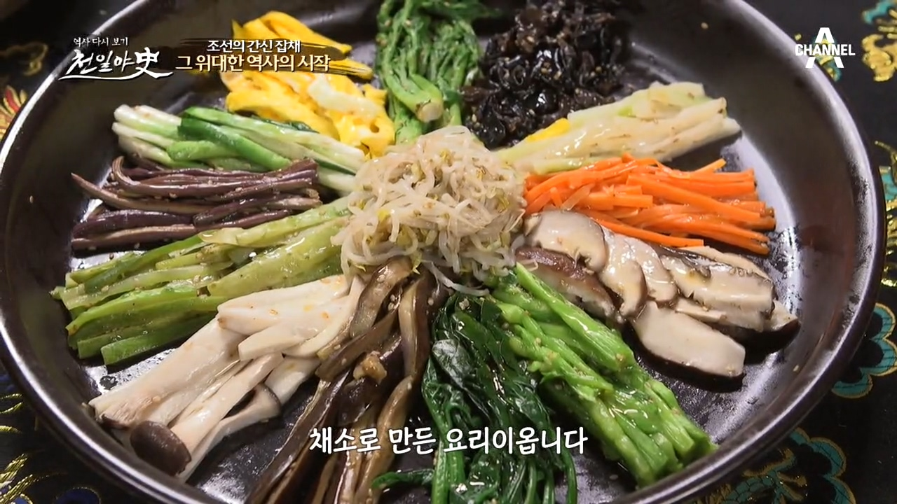 [위대한 역사의 시작] '잡채'로 광해군의 총애를 받게 된 이충↗↗