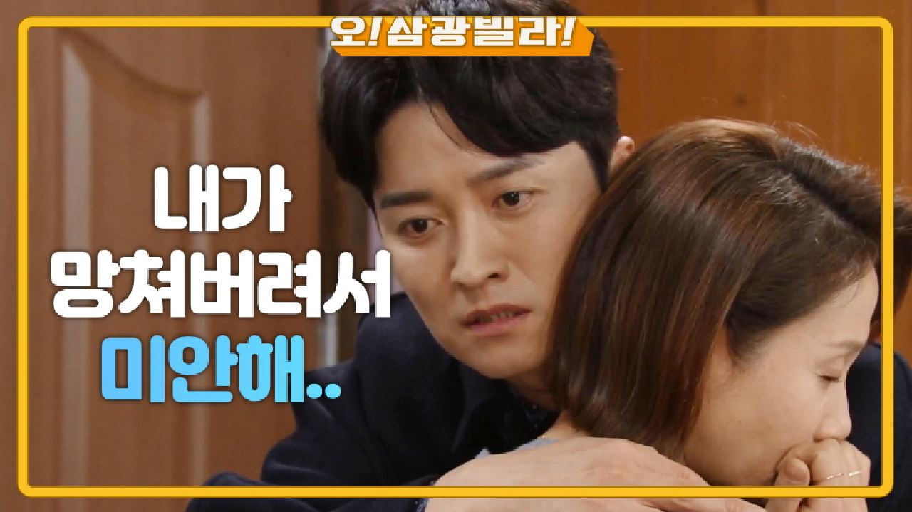 김선영 마음 풀어주는 인교진! 얼굴에 미소가 지어지는 김선영! ＂내가 망쳐버려서 미안해...＂ | KBS 210221 방송