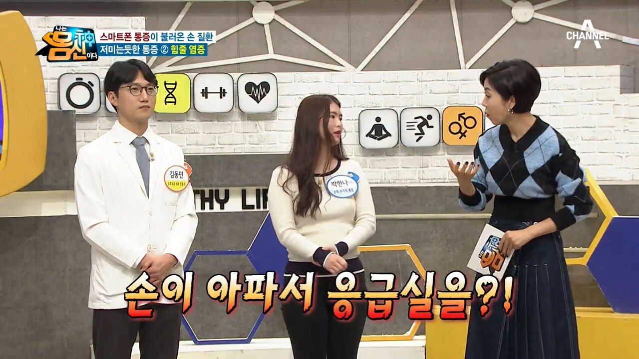 손목 통증으로 응급실까지! 20대의 손목도 안전하지 않다?!