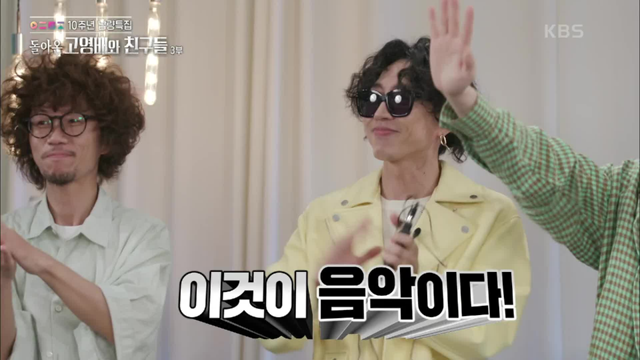 This is Music ♬ 역사에 남을 로고송을 만든 영배와 친구들