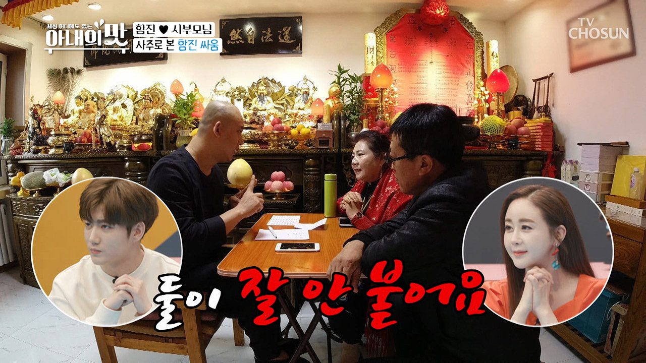 모두가 걱정하는 ♨함진 싸움♨ 이유는? (ft.사주)