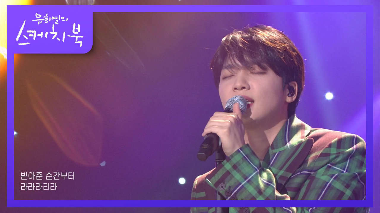 정세운 - 비밀의 화원 | KBS 210514 방송