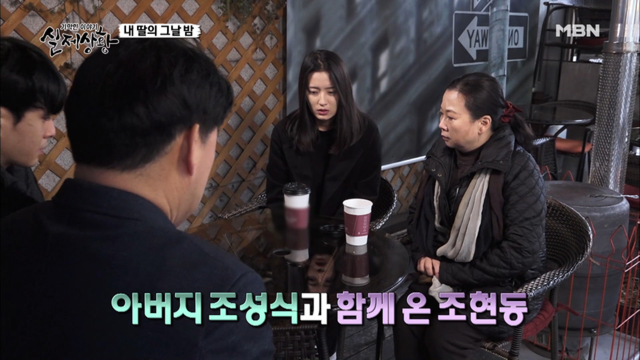 (실제상황) 딸을 성폭행한 범인의 부모와 만나다!