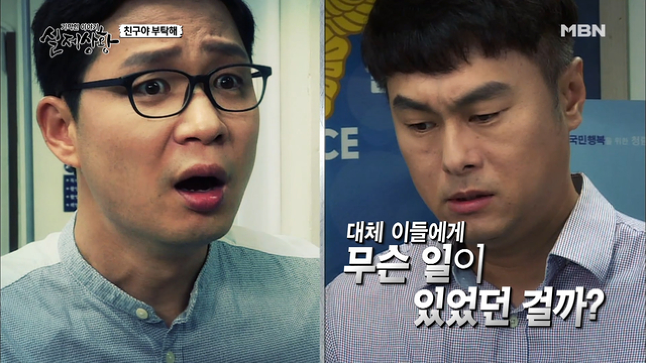 (실제상황) 친구끼리 돈거래는 하지 말자! (feat. 흔들린 우정)