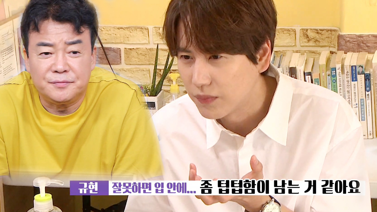 “특별함 없이 텁텁하다” 규현, 문제점 파악하는 냉철한 피자장인☆