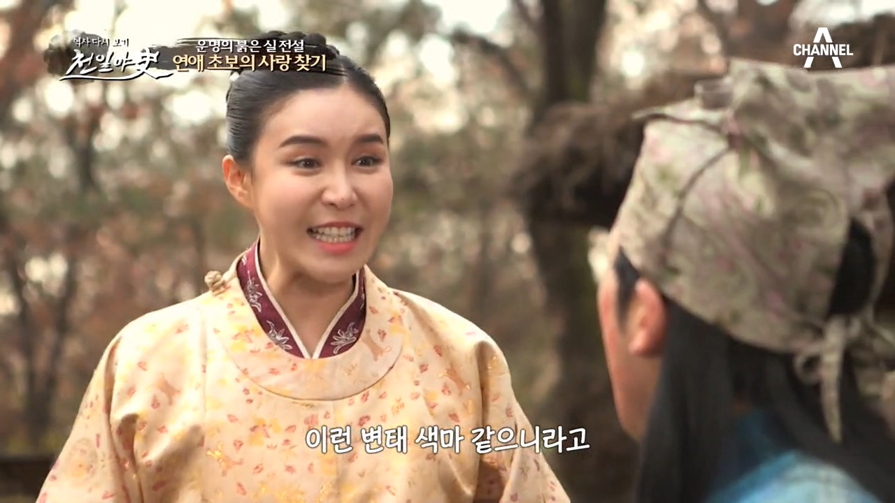 연애초보 위고의 연애사에 간섭하는 의문의 노인은 누구...?